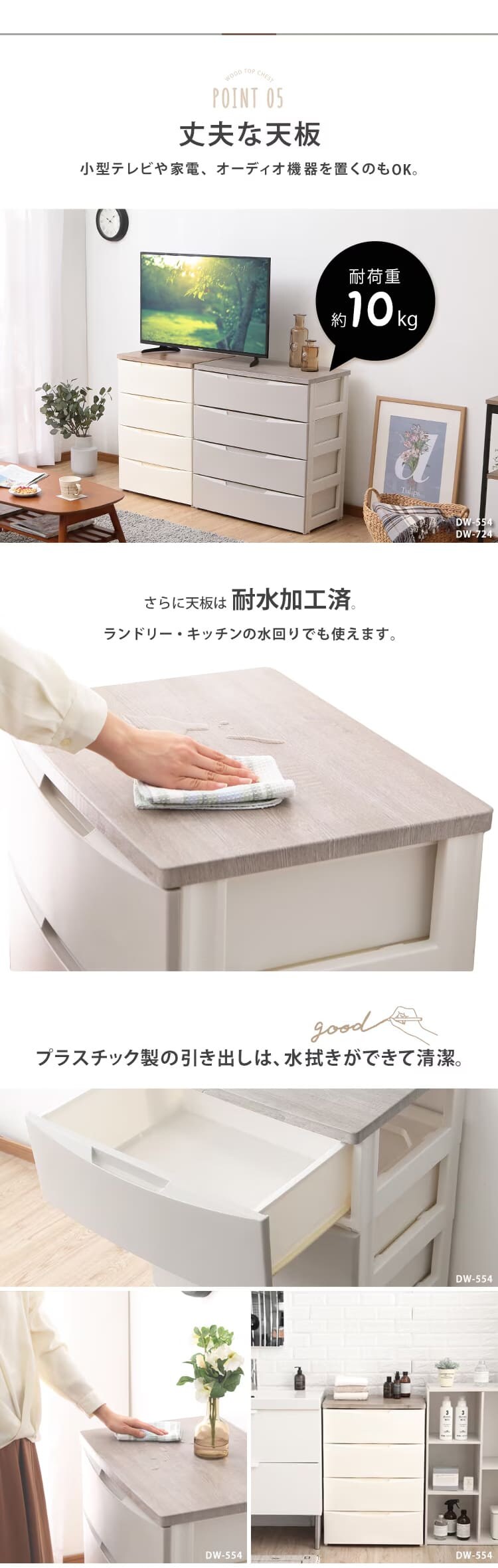 【訳あり】チェスト 4段 収納ボックス タンス デザインウッドトップチェスト DW-724 アイボリー4