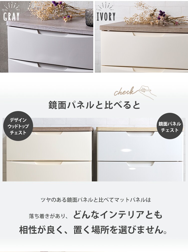 【訳あり】チェスト 4段 収納ボックス タンス デザインウッドトップチェスト DW-724 アイボリー6