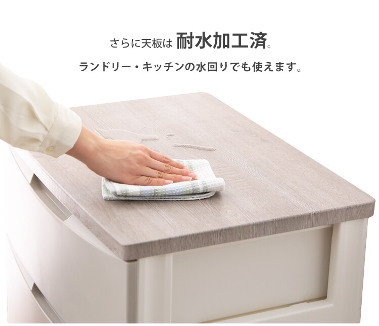 【訳あり】チェスト 4段 収納ボックス タンス デザインウッドトップチェスト DW-724 アイボリー14