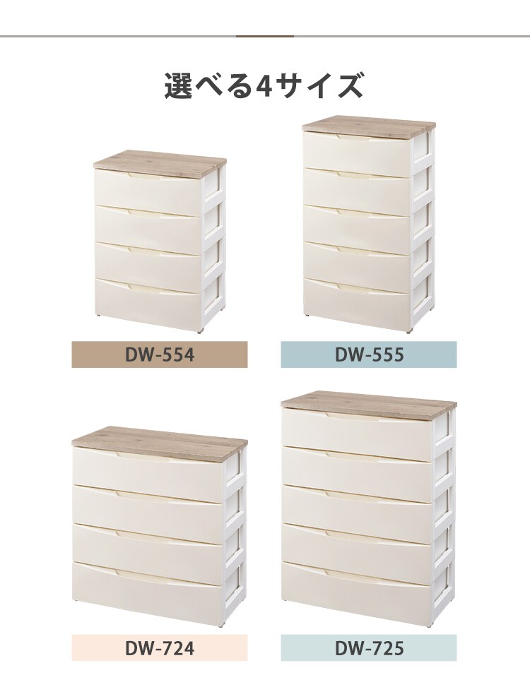 【訳あり】チェスト 4段 収納ボックス タンス デザインウッドトップチェスト DW-724 アイボリー19