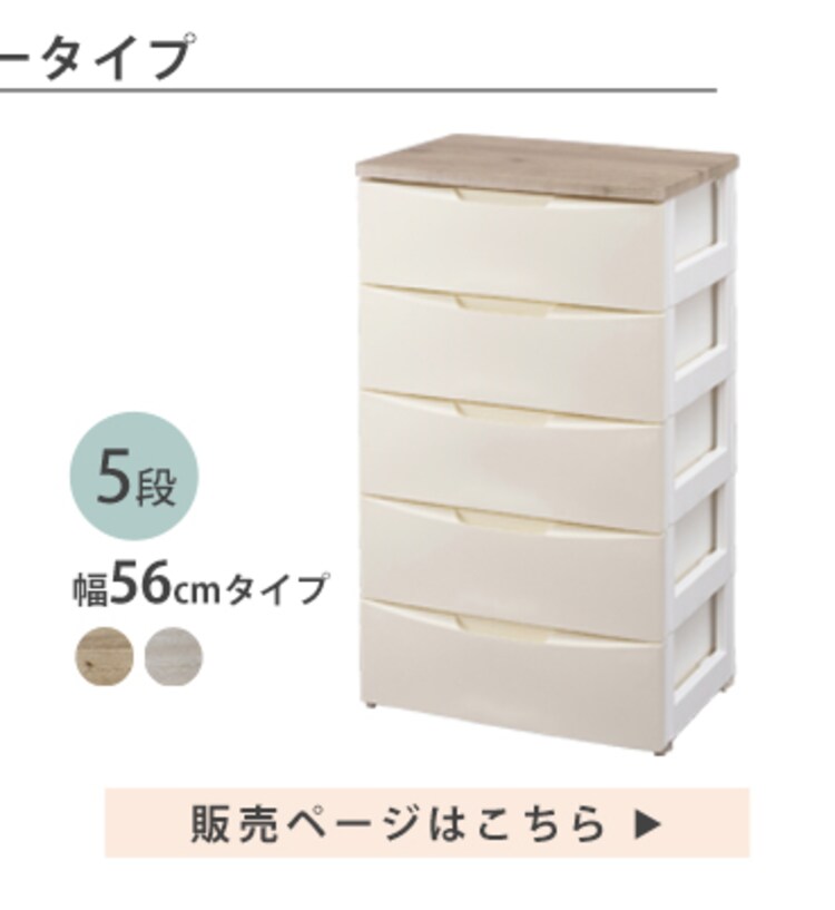 【訳あり】チェスト 4段 収納ボックス タンス デザインウッドトップチェスト DW-724 アイボリー8