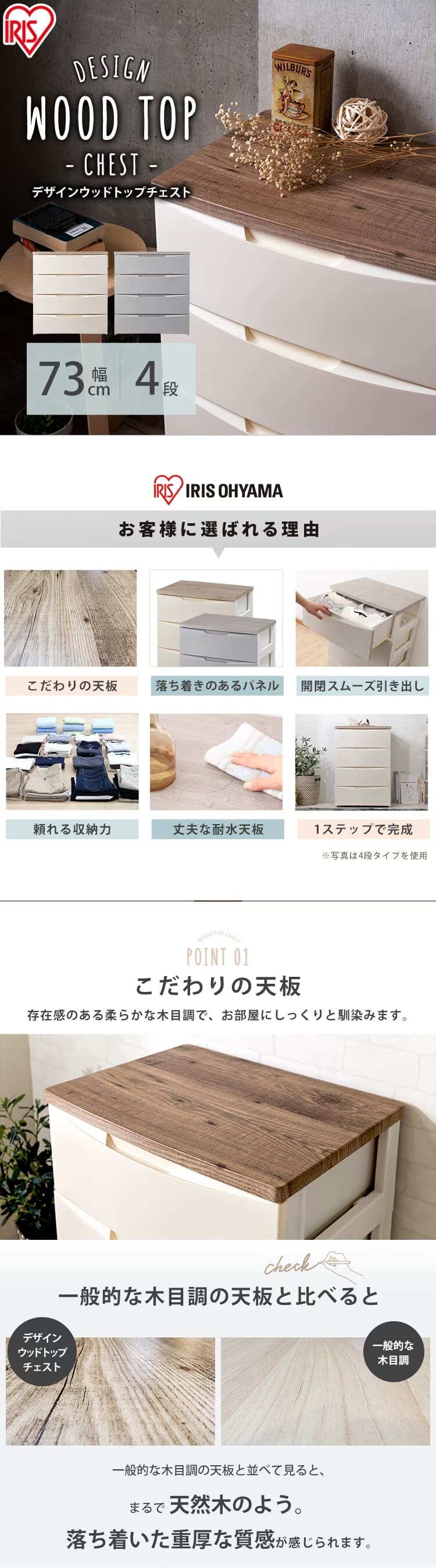 【訳あり】チェスト 4段 収納ボックス タンス デザインウッドトップチェスト DW-724 アイボリー0
