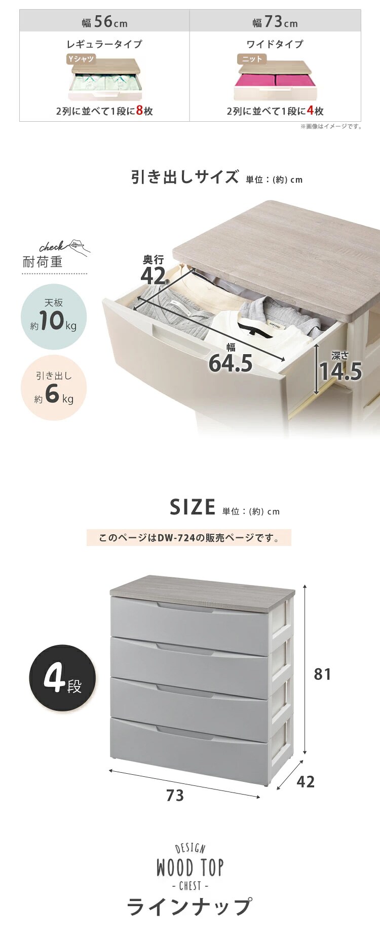 【訳あり】チェスト 4段 収納ボックス タンス デザインウッドトップチェスト DW-724 アイボリー6