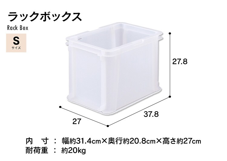 ラックボックス ナチュラル MRB-S25