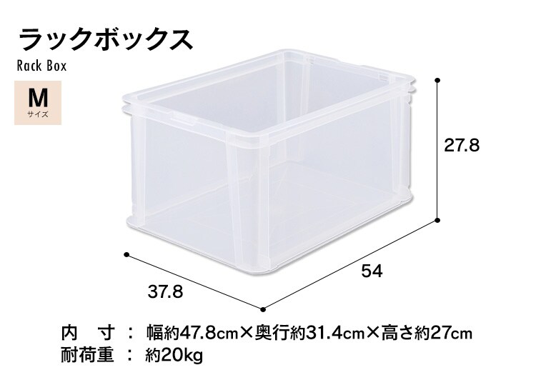 【10個セット】ラックボックス ナチュラル MRB-M25