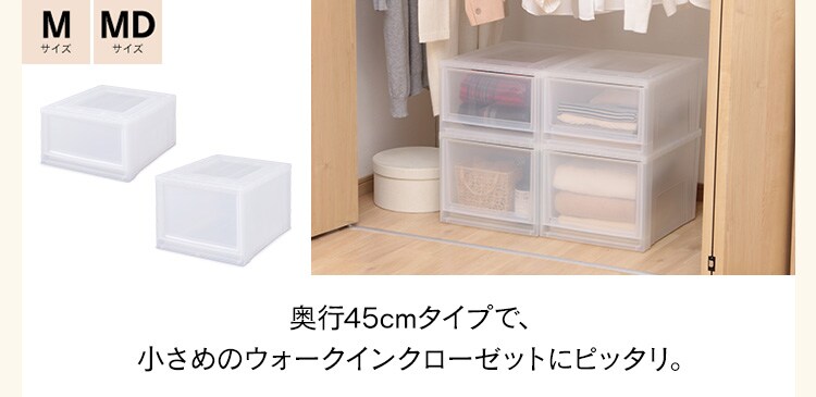 【単品】収納ケース ナチュラル クローゼット MBC-M17