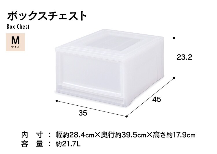 【単品】収納ケース ナチュラル クローゼット MBC-M27