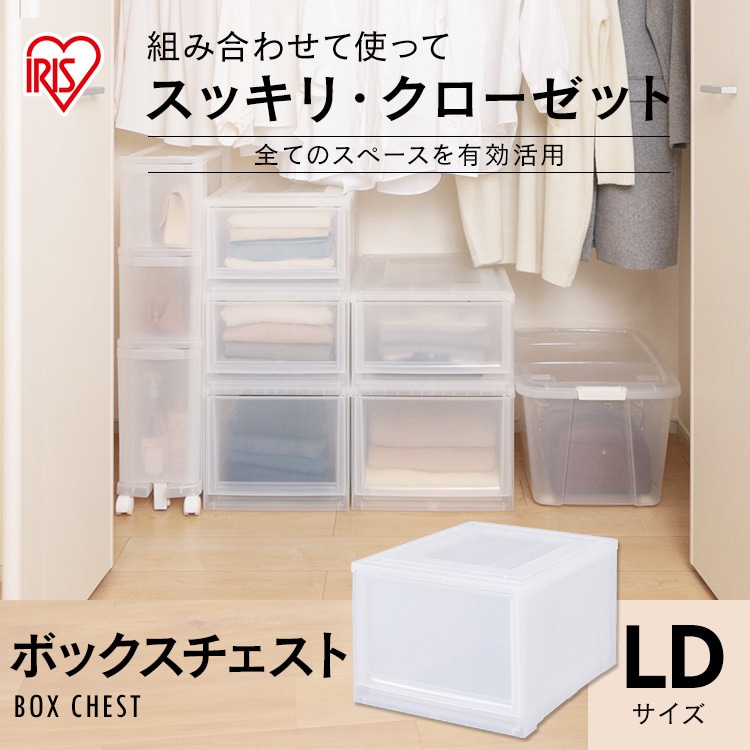 3個セット】収納ケース ナチュラル クローゼット MBC-LD 1904029