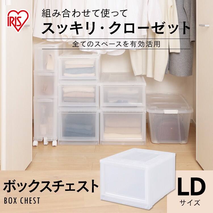 【6個セット】収納ケース ナチュラル クローゼット MBC-LD0