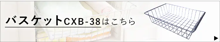 【2枚1組】【縦置き用】カラーボックス用レールボード CXR-38 全2色6