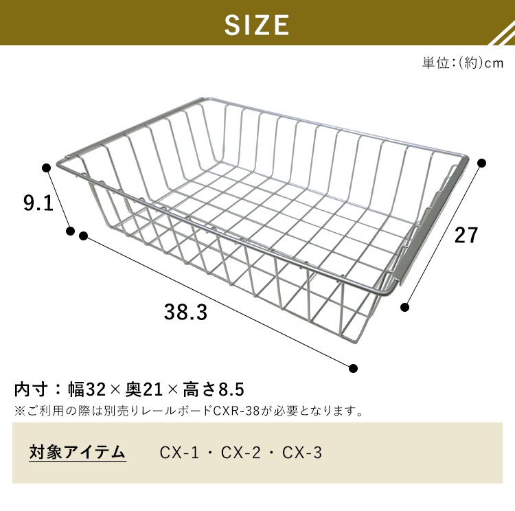 【縦置き用】カラーボックス用バスケット CXB-38 シルバー3