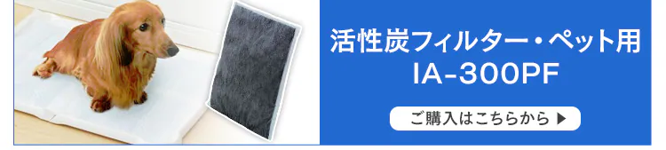 空気清浄機PM2.5ウォッチャー PMMS-AC10012