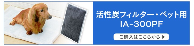空気清浄機PM2.5ウォッチャー PMMS-AC10025