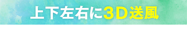 【訳あり】サーキュレーター 8畳 上下左右首振り PCF-C15T ホワイト8