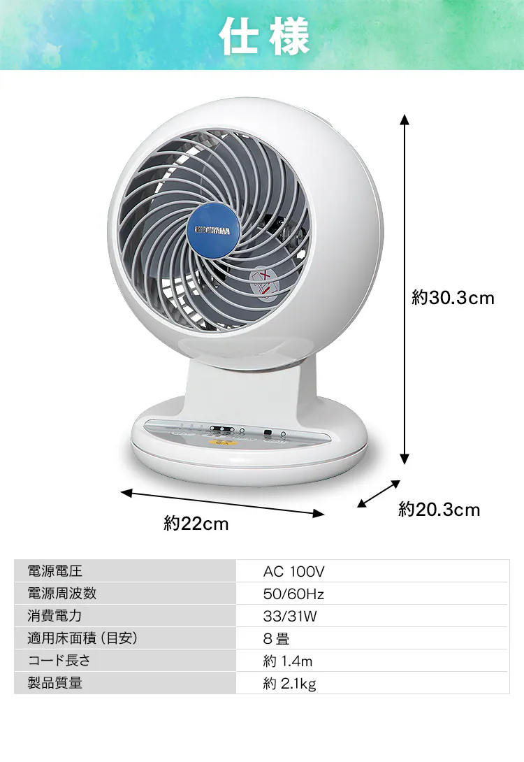 【訳あり】サーキュレーター 8畳 上下左右首振り PCF-C15T ホワイト29