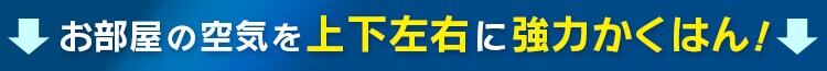 【訳あり】サーキュレーター 8畳 上下左右首振り PCF-C15T ホワイト12