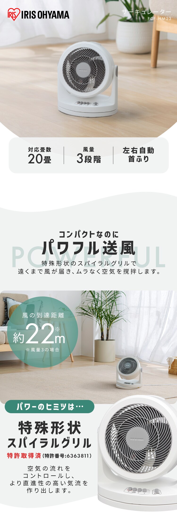 サーキュレーター 20畳 左右首振り PCF-HM23-B ブラック H271090