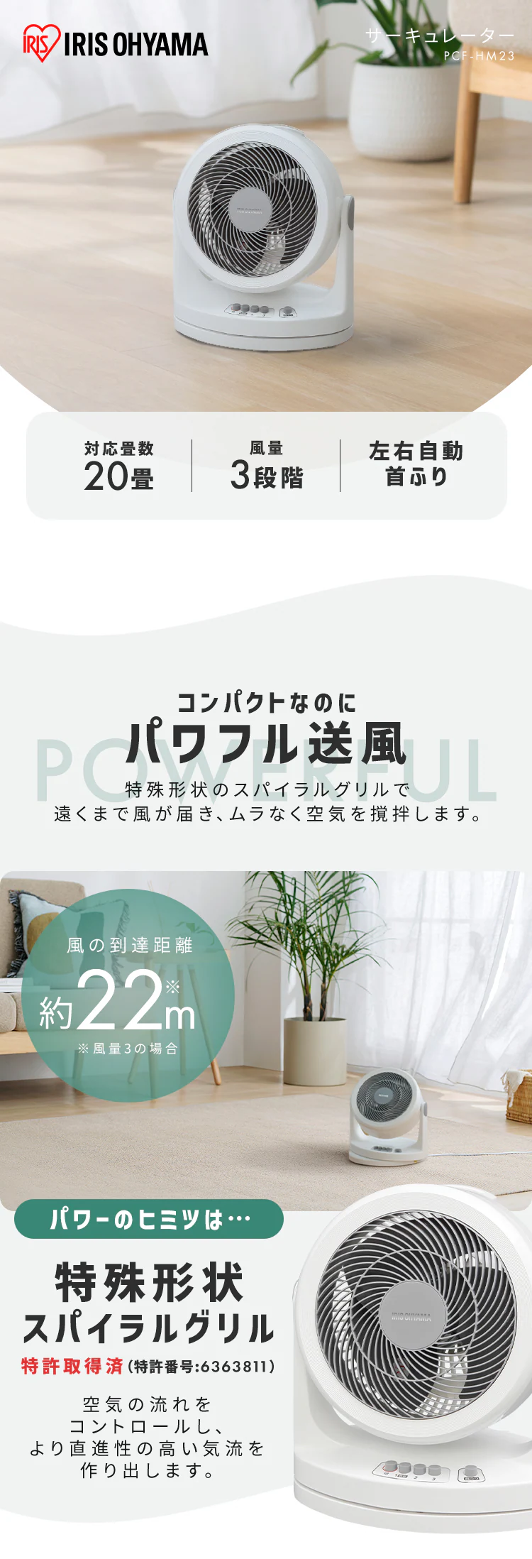 サーキュレーター 20畳 左右首振り PCF-HM23-B ブラック 0