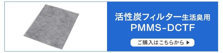 【訳あり】【単品】PM2.5対応空気清浄機PM2.5ウォッチャー 25畳用 PMMS&minus;DC100 22