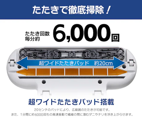 布団クリーナー ふとん掃除機 コード式 たたき毎分6000回 IC-FAC2-W 