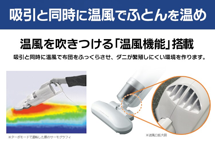 布団クリーナーたたき毎分6,000回 コード式 温風機能付き ダニちりセンサー 自立式 IC-FAC2-W6