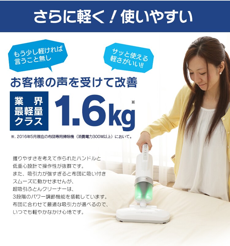 布団クリーナーたたき毎分6,000回 コード式 温風機能付き ダニちりセンサー 自立式 IC-FAC2-W8