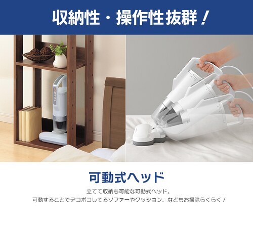 布団クリーナー ふとん掃除機 コード式 たたき毎分6000回 IC-FAC2-W 