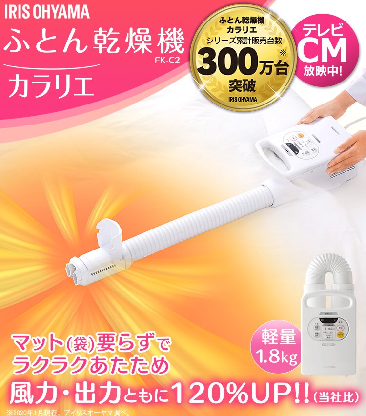 【訳あり】ふとん乾燥機カラリエ FK-C2-P ピンク1