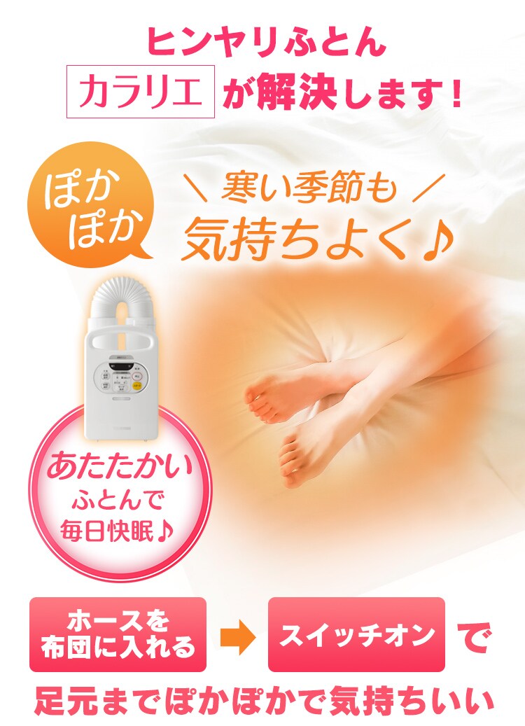 【訳あり】ふとん乾燥機カラリエ FK-C2-P ピンク2