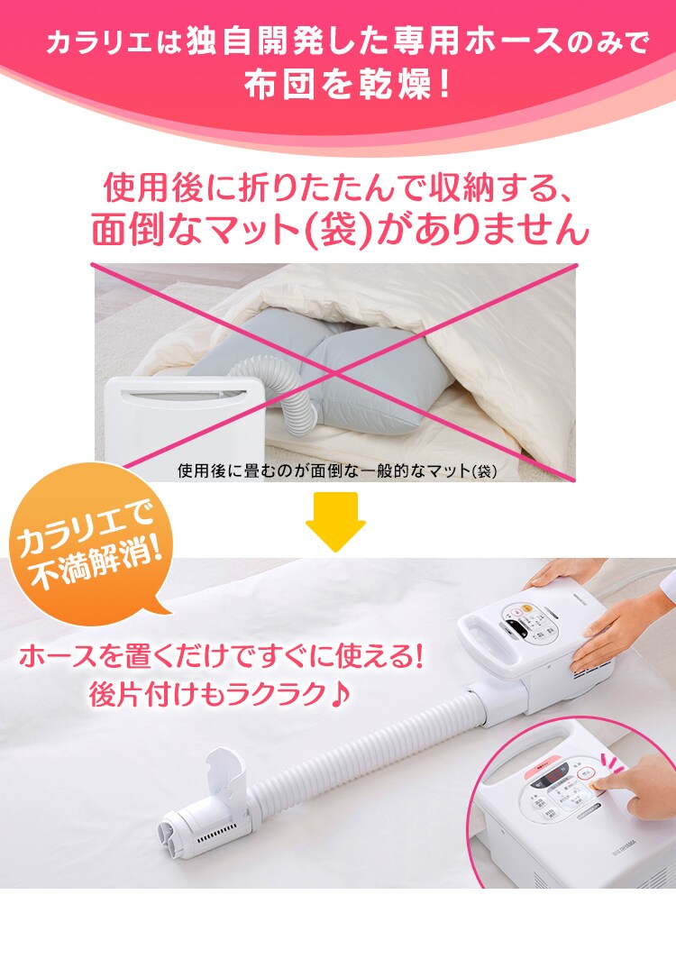 【訳あり】ふとん乾燥機カラリエ FK-C2-P ピンク7