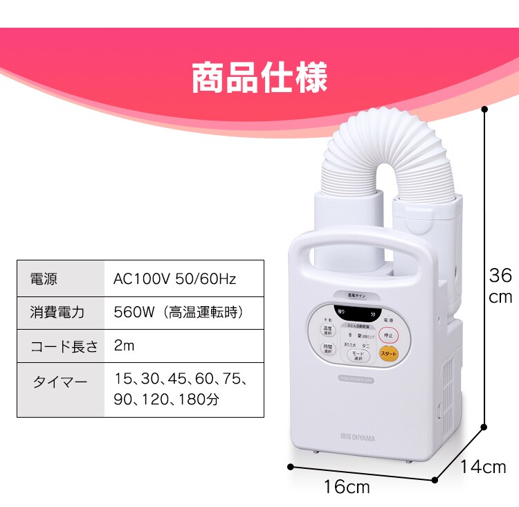 【訳あり】ふとん乾燥機カラリエ FK-C2-P ピンク17
