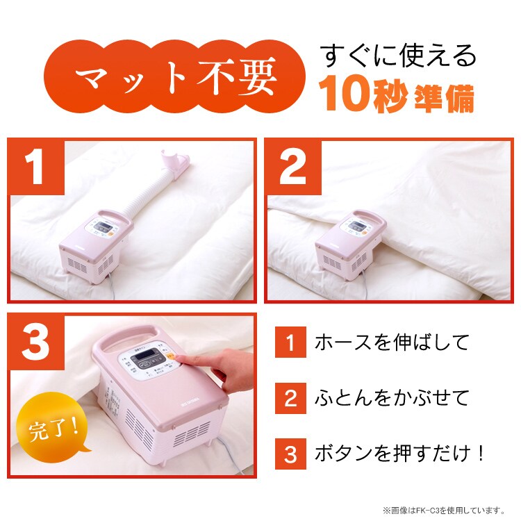 【訳あり】ふとん乾燥機カラリエ FK-C2-P ピンク4
