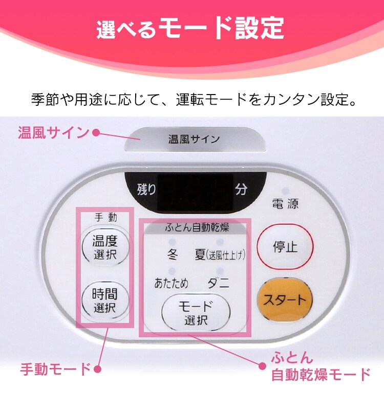 【訳あり】ふとん乾燥機カラリエ FK-C2-P ピンク13