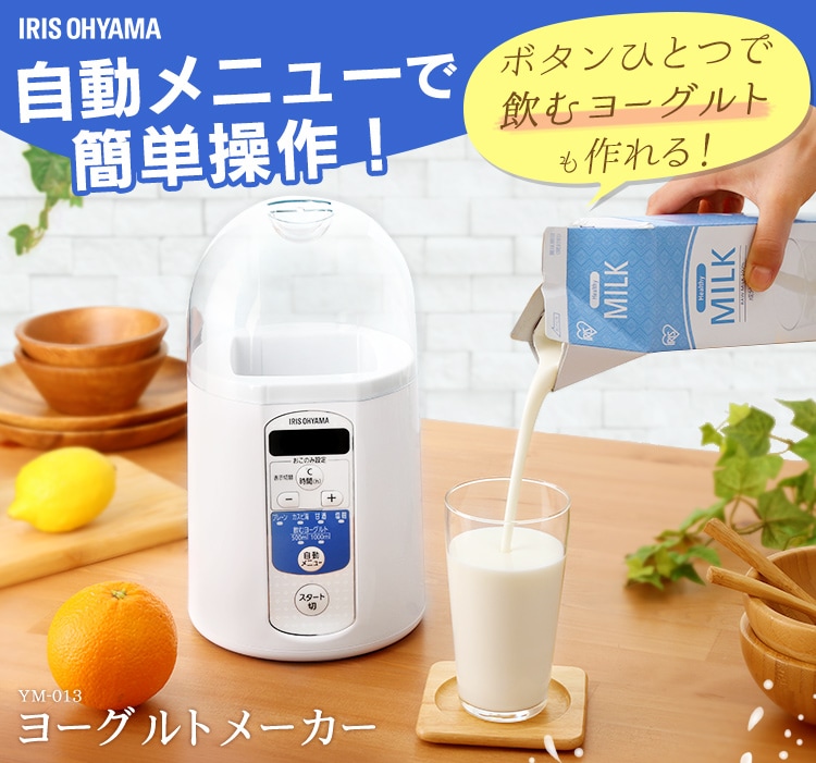 ヨーグルトメーカー