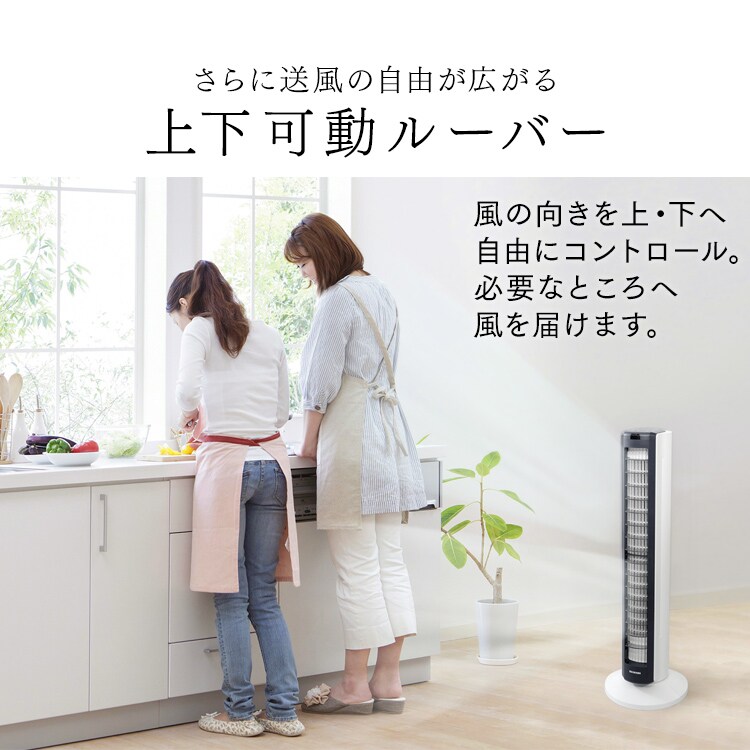 【訳あり】タワーファン マイコン式 左右首振り 上下ルーバー リモコン付 TWF-C82T ネイビー10