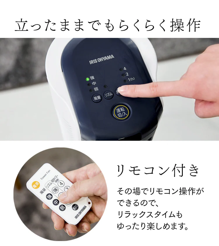 【訳あり】タワーファン マイコン式 左右首振り 上下ルーバー リモコン付 TWF-C82T ネイビー24