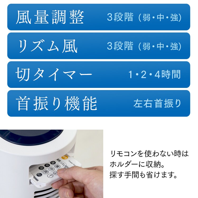 【訳あり】タワーファン マイコン式 左右首振り 上下ルーバー リモコン付 TWF-C82T ネイビー25