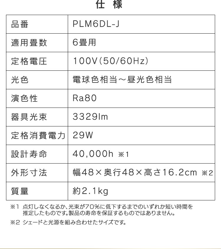 【訳あり】ペンダントライト 和風 6畳 調光/調色 メタルサーキットシリーズ PLM6DL-J19