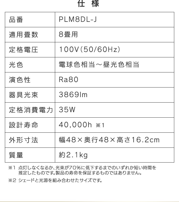 【訳あり】ペンダントライト 和風 8畳 調光/調色 メタルサーキットシリーズ PLM8DL-J 19