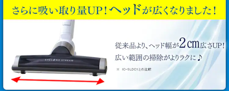 【訳あり】極細軽量スティッククリーナー IC-SLDC4-W パールホワイト6