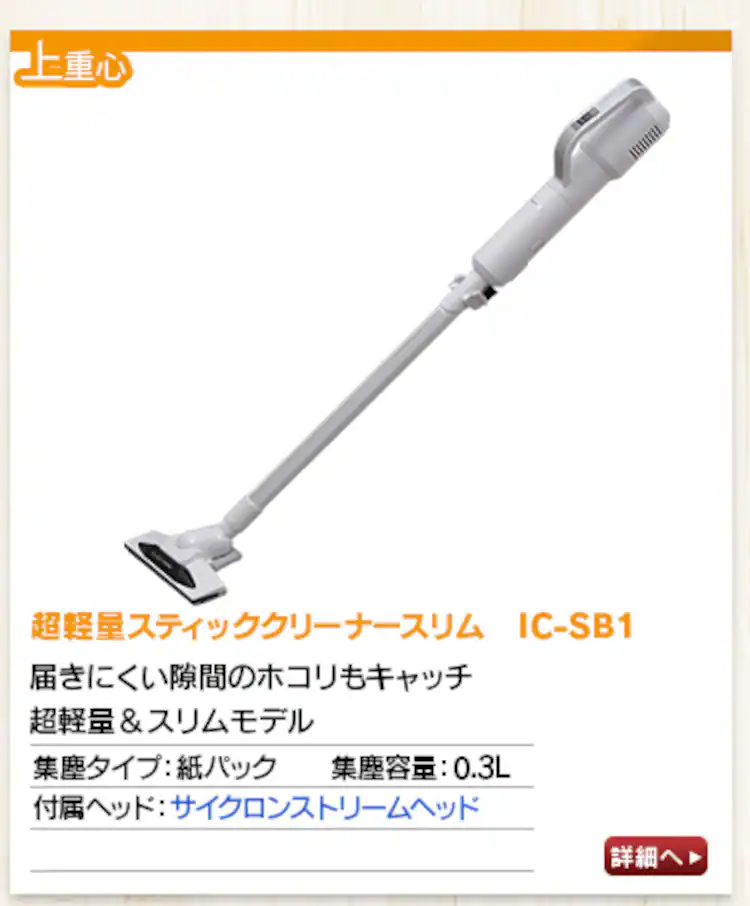 【訳あり】極細軽量スティッククリーナー IC-SLDC4-W パールホワイト14