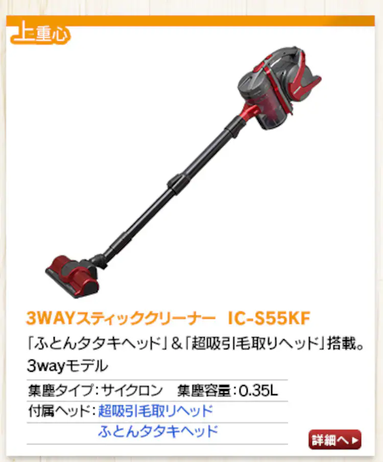 【訳あり】極細軽量スティッククリーナー IC-SLDC4-W パールホワイト15