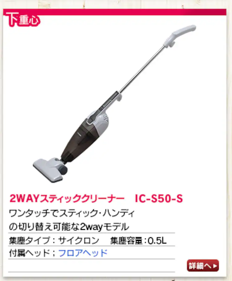 【訳あり】極細軽量スティッククリーナー IC-SLDC4-W パールホワイト16
