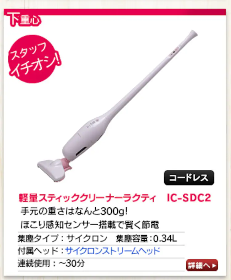 【訳あり】極細軽量スティッククリーナー IC-SLDC4-W パールホワイト17