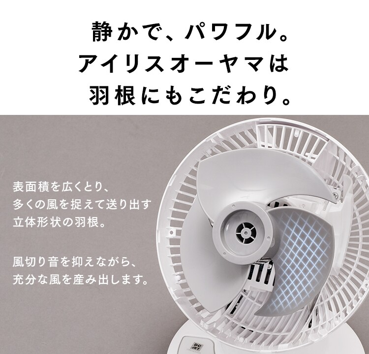 サーキュレーターアイ 24畳 DCモーター 上下左右首振り PCF-SDC15T-W ホワイト  17