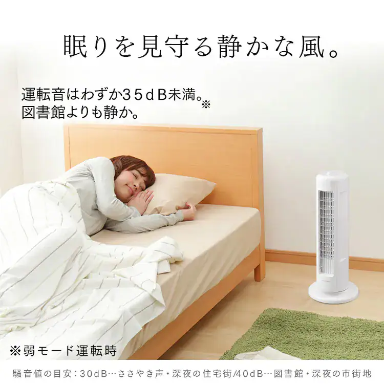 静音