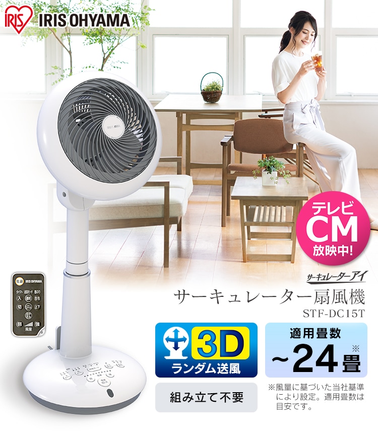 欲張り!サーキュレーターと扇風機がひとつに!!