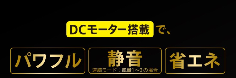 サーキュレーターアイ 30畳 DCモーター 上下左右首振り コンパクト SDC18TK 3