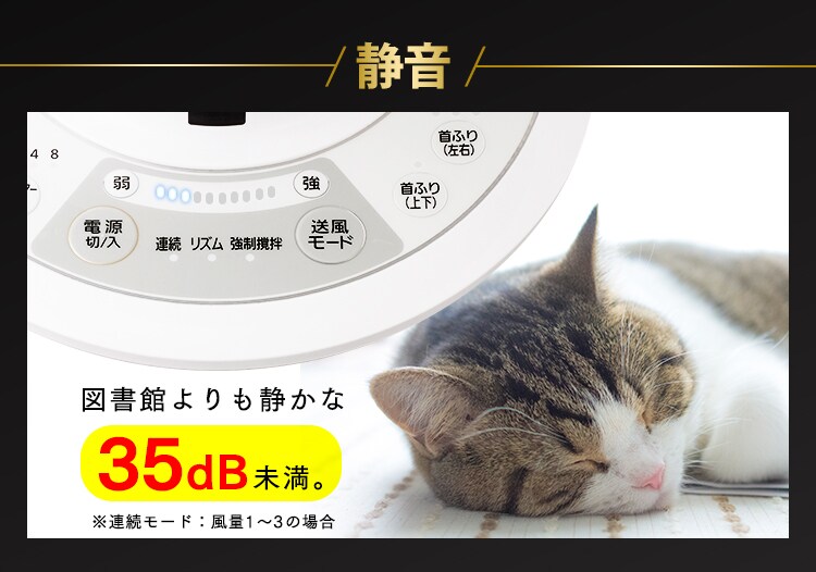 サーキュレーターアイ 30畳 DCモーター 上下左右首振り コンパクト SDC18TK 5