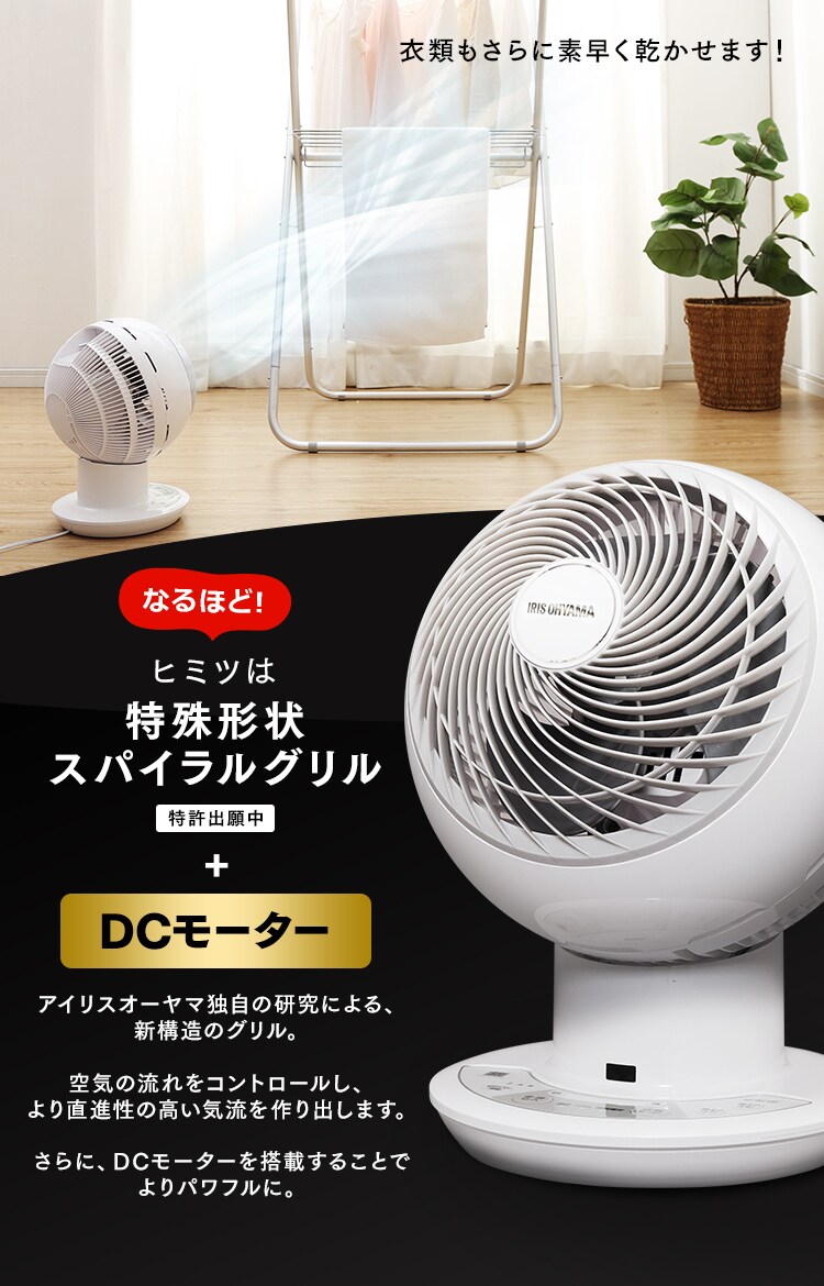 サーキュレーターアイ 30畳 DCモーター 上下左右首振り コンパクト SDC18TK 12